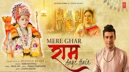 Mere Ghar Ram Aaye Hain Mp3 Song Download | Jubin Nautiyal