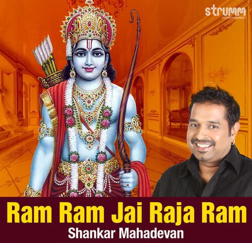 Ram Ram Jai Raja Ram Song Download | Ram Dhun