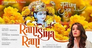 Ram Siya Ram Mp3 Song download | Sachet Tandon