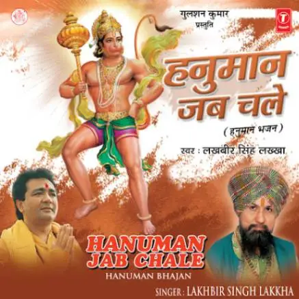 Keejo Kesari Ke Laal – Bolo Jay Siya Ram Mp3 Song Download